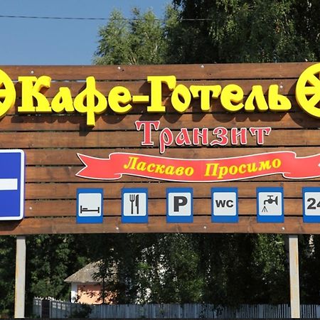 Transit Hotel Dyakovtsy Esterno foto