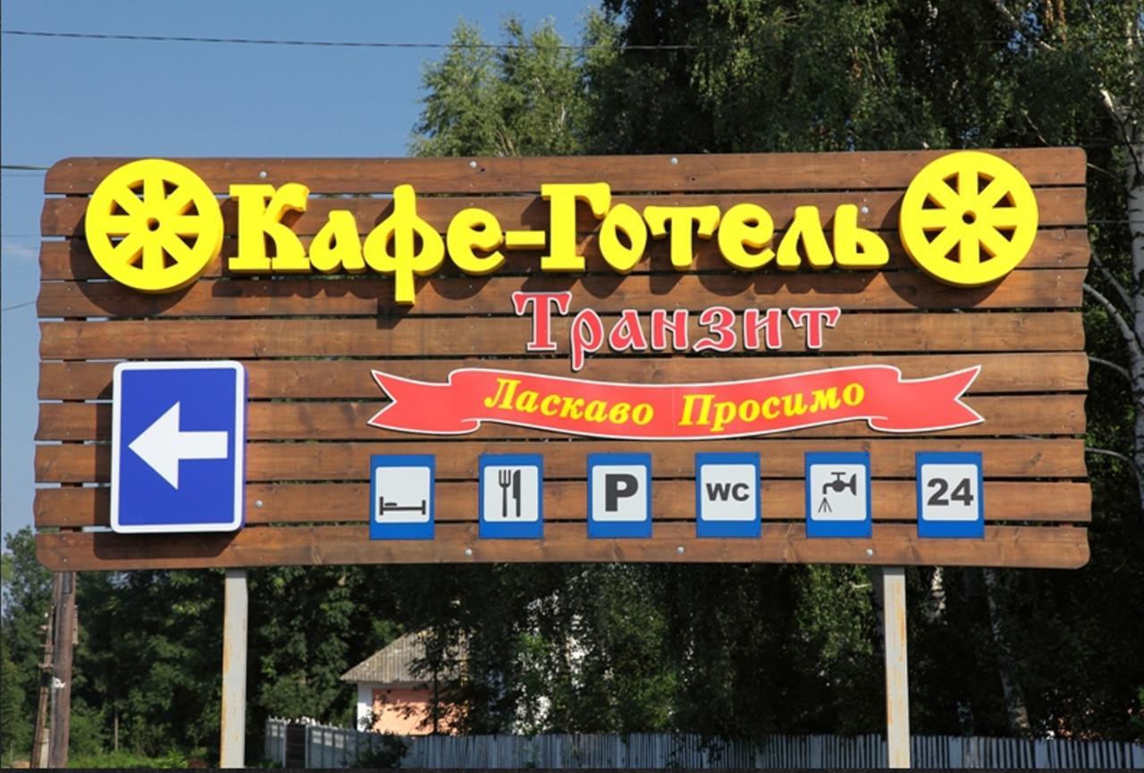 Transit Hotel Dyakovtsy Esterno foto
